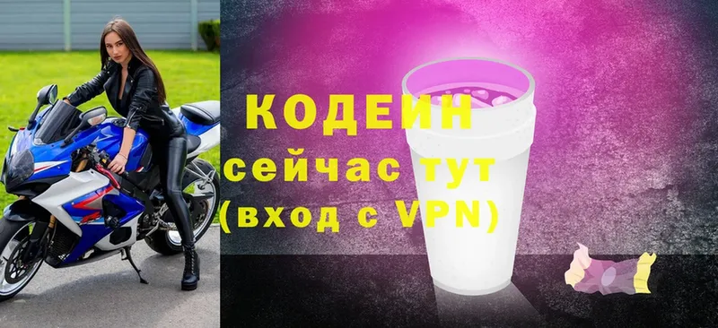 Кодеин напиток Lean (лин)  Апатиты 