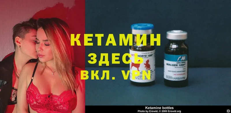 купить закладку  сайты даркнета клад  КЕТАМИН ketamine  Апатиты 